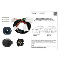 Комплект оригинальной электропроводки к фаркопу Chevrolet Captiva 2006-2013