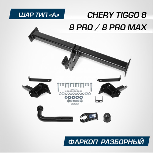 Фаркоп Berg на Tenet T8 2025- Арт. F.0915.001