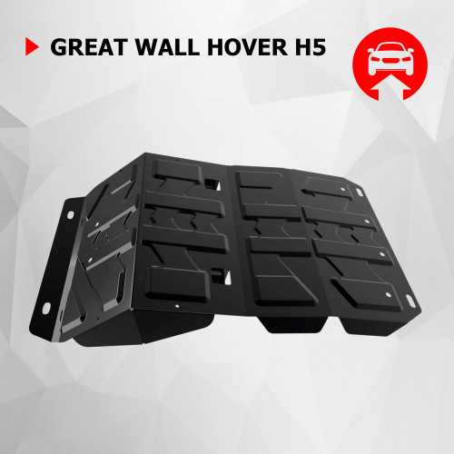 Защита Картера двигателя АвтоБроня для Great Wall Hover H5 2010-2015, Сталь 45778 мм - Арт. 111.02001.3