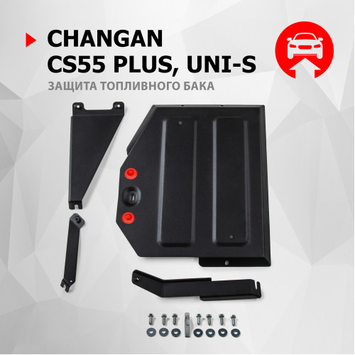 Защита Топливного бака АвтоБроня для Changan CS55 plus 2021-, Сталь 45778 мм - Арт. 111.08927.1