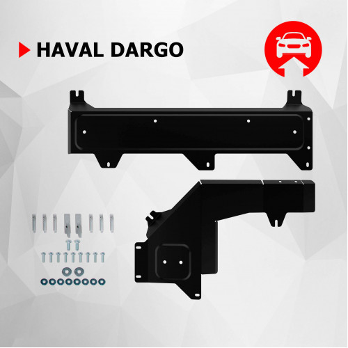 Защита Картера двигателя АвтоБроня для Haval Dargo 2022- I, Сталь 45778 мм - Арт. 111.09428.1