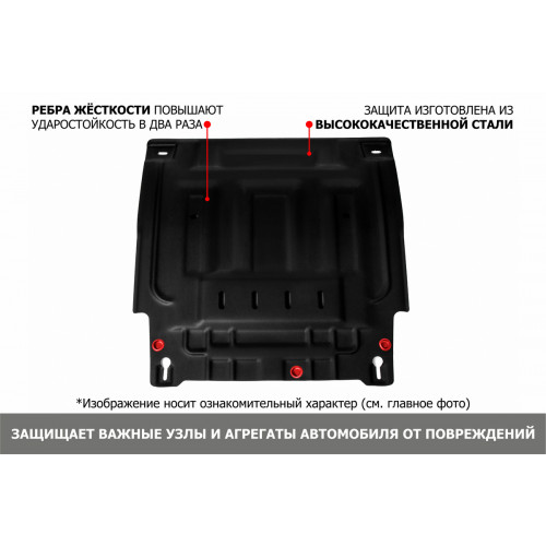 Защита Картера двигателя, КПП АвтоБроня для Honda CR-V 2017-(V), Сталь 45778 мм - Арт. 111.02131.2