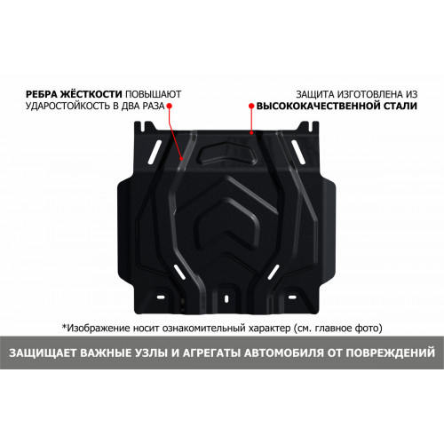 Защита Картера двигателя АвтоБроня для Great Wall Hover H5 2010-2015, Сталь 45778 мм - Арт. 111.02001.3