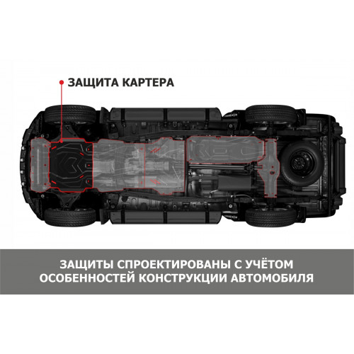 Защита Картера двигателя АвтоБроня для Great Wall Hover H5 2010-2015, Сталь 45778 мм - Арт. 111.02001.3