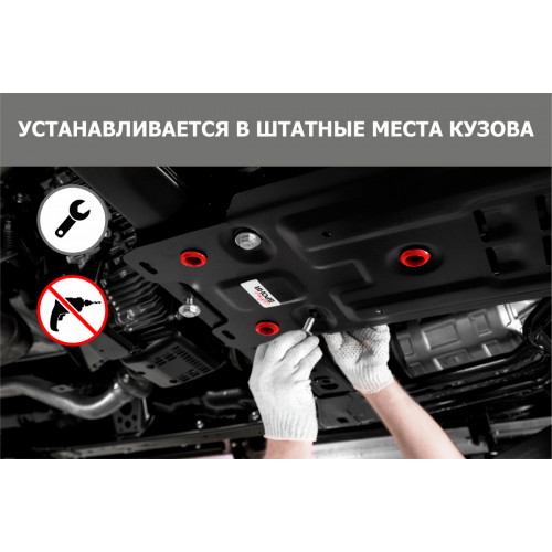 Защита Картера двигателя АвтоБроня для Great Wall Hover H5 2010-2015, Сталь 45778 мм - Арт. 111.02001.3