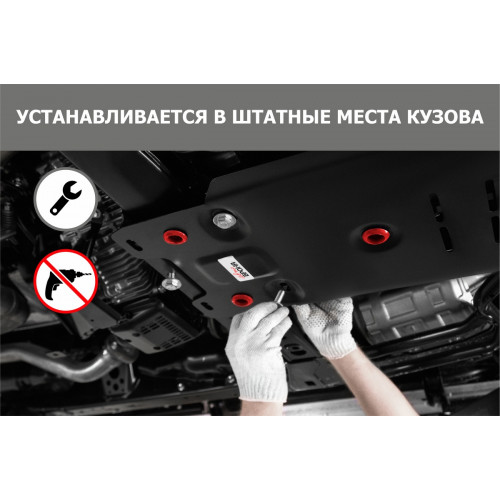 Защита Картера двигателя, КПП АвтоБроня для Great Wall Hover M2 2010-2015, Сталь 45778 мм - Арт. 111.02011.1