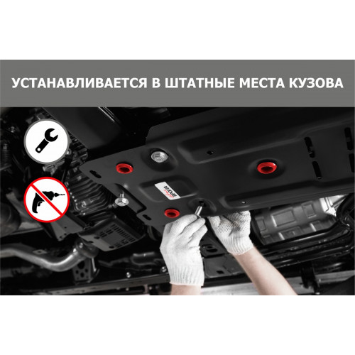 Защита КПП АвтоБроня для Changan Hunter Plus 2022-, Сталь 45778 мм - Арт. 111.08920.1